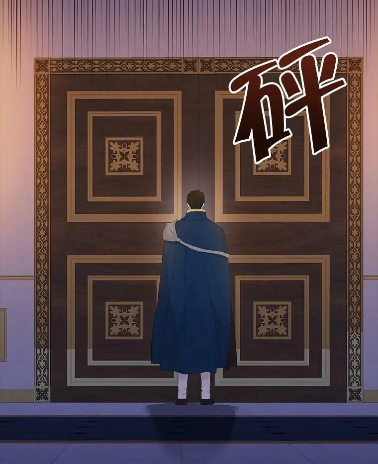 43.成为你的骑士 第21页