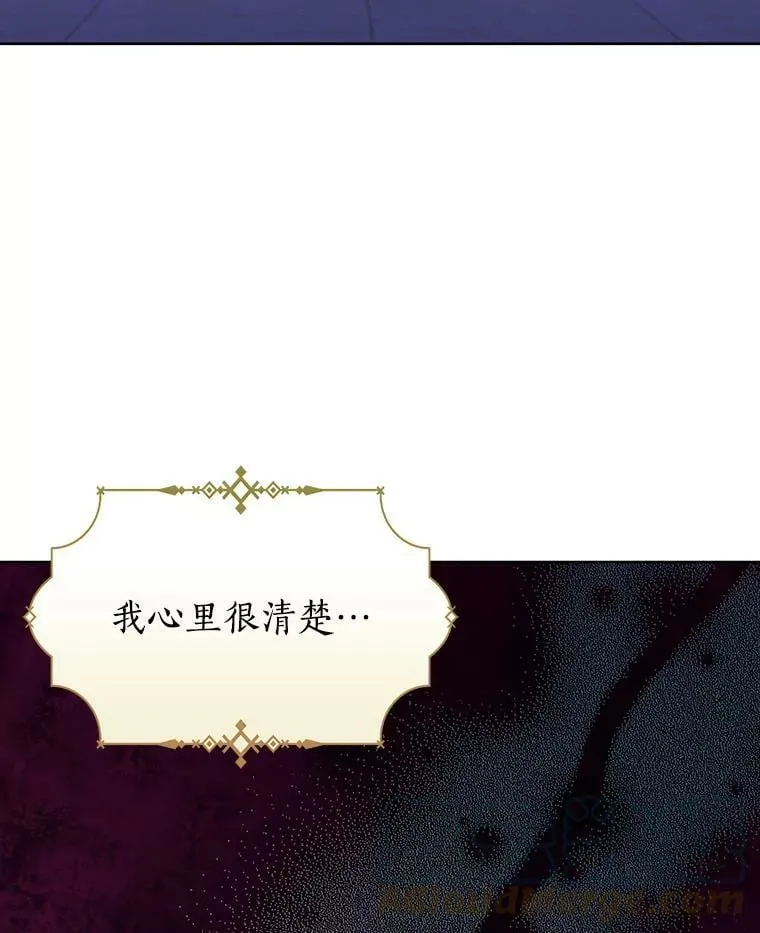 43.成为你的骑士 第22页