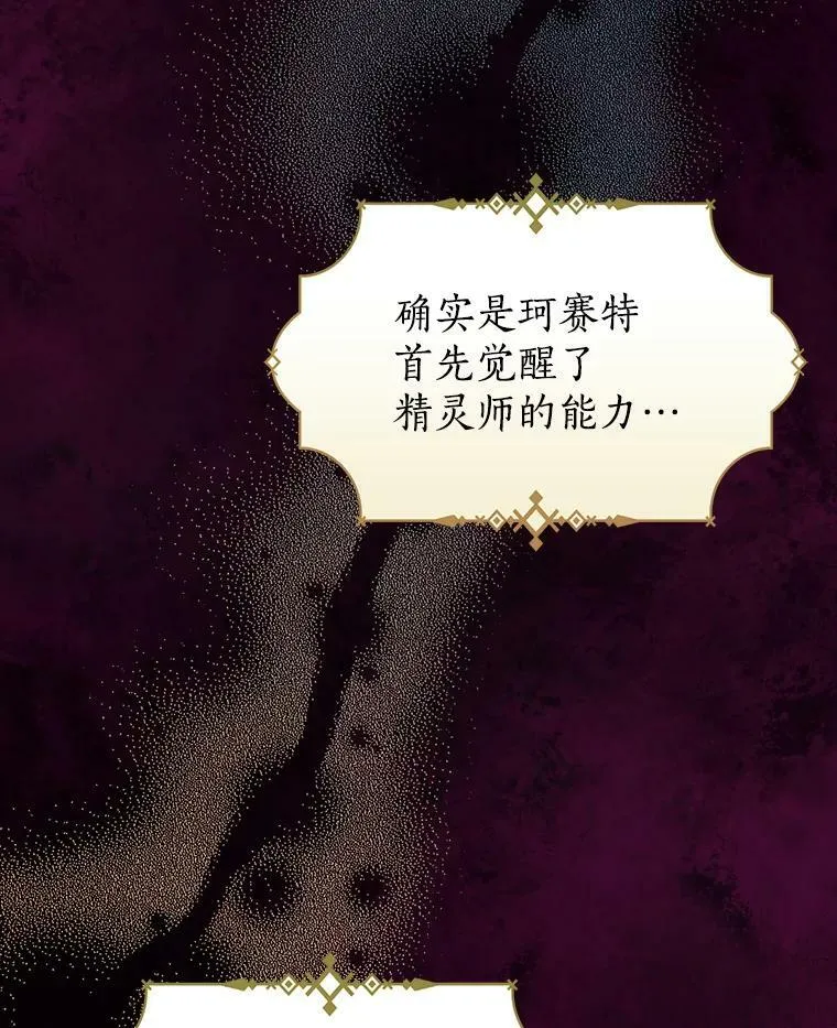 43.成为你的骑士 第23页