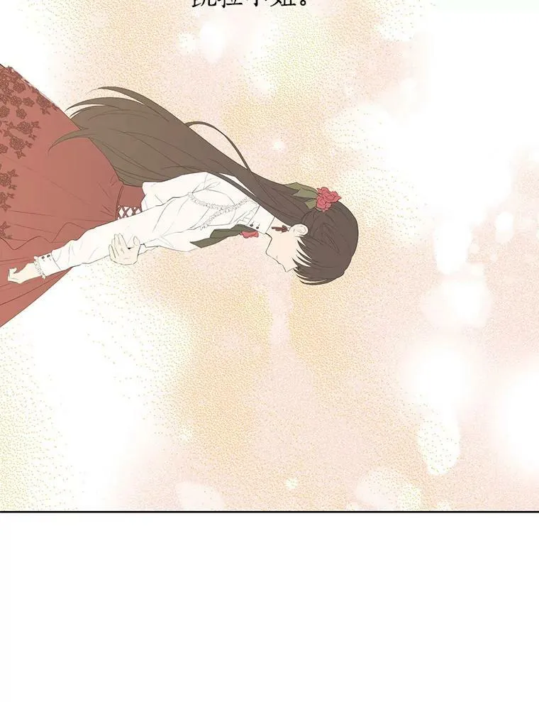 43.成为你的骑士 第26页