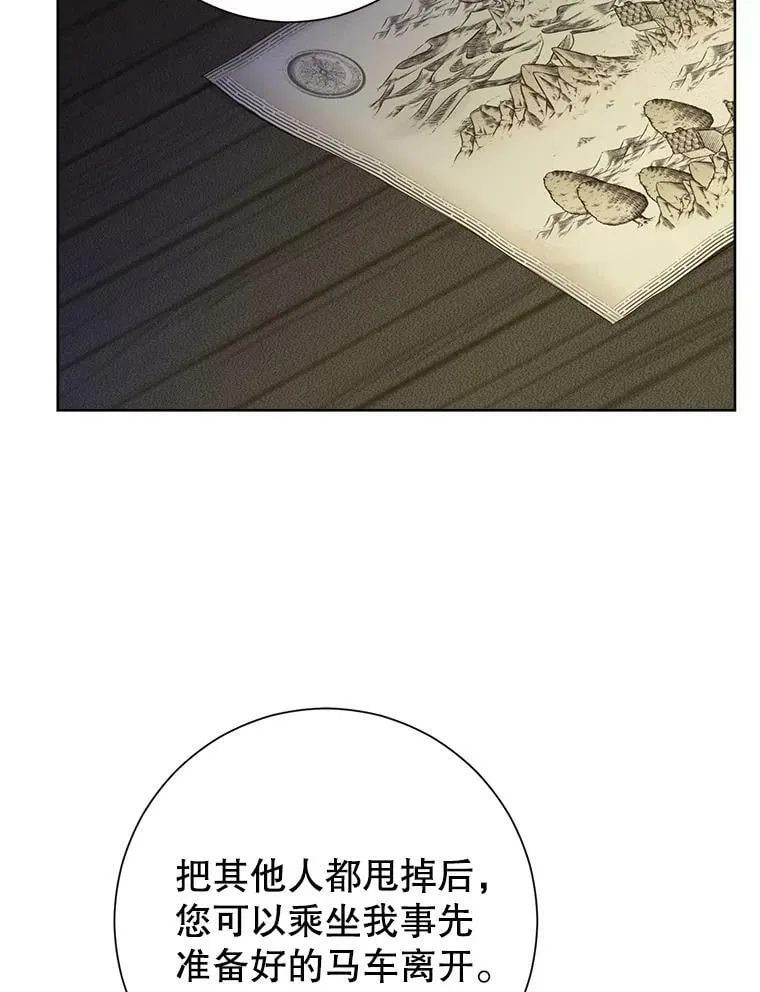 43.成为你的骑士 第42页