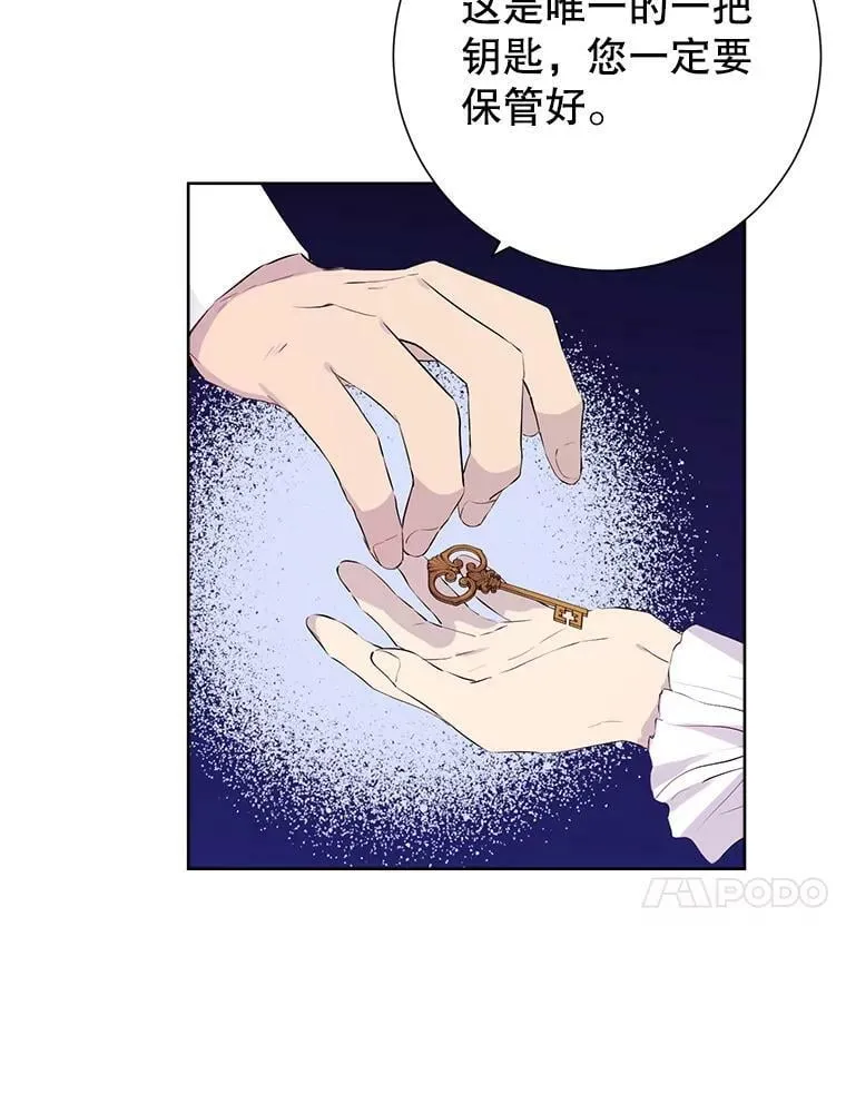 43.成为你的骑士 第44页