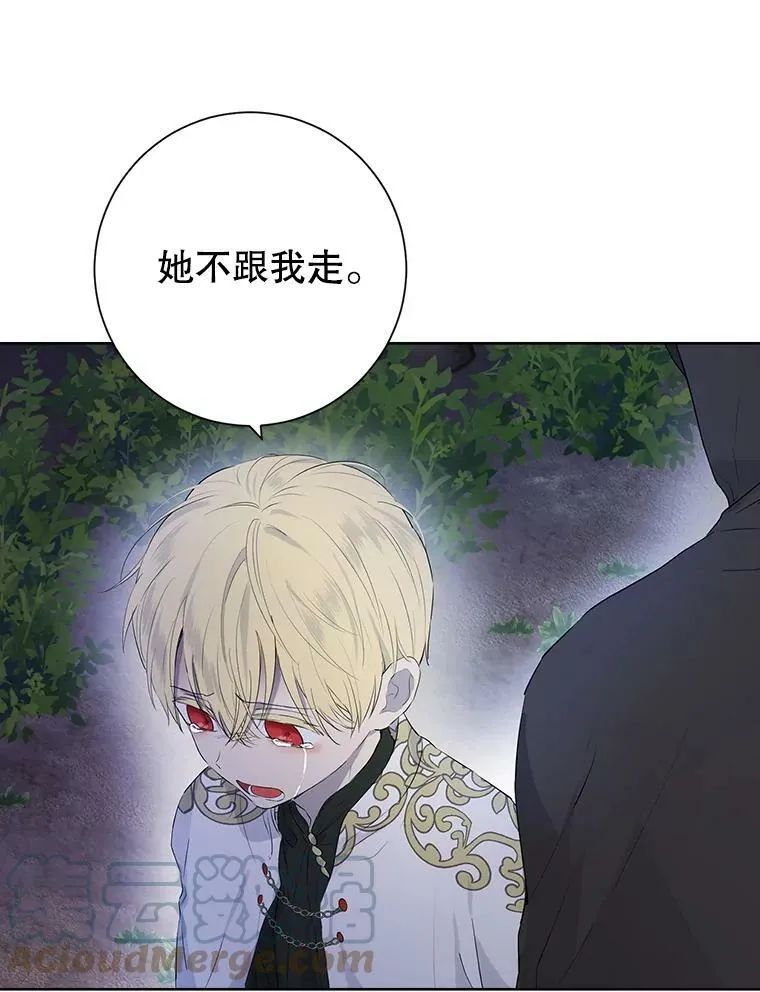 43.成为你的骑士 第49页