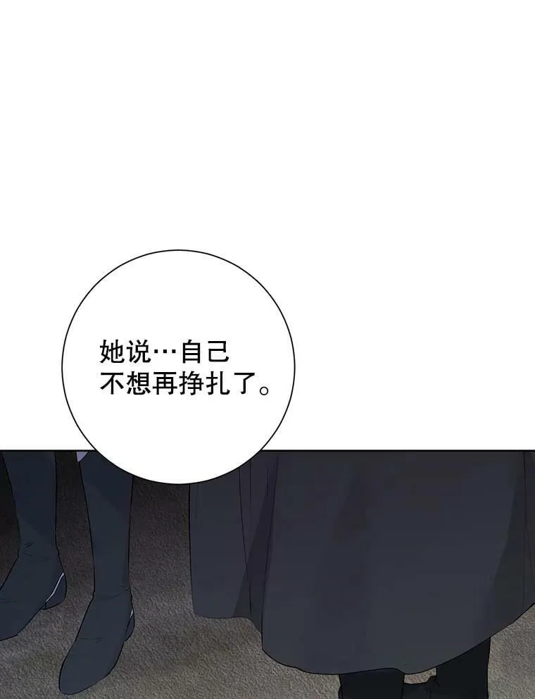 43.成为你的骑士 第50页