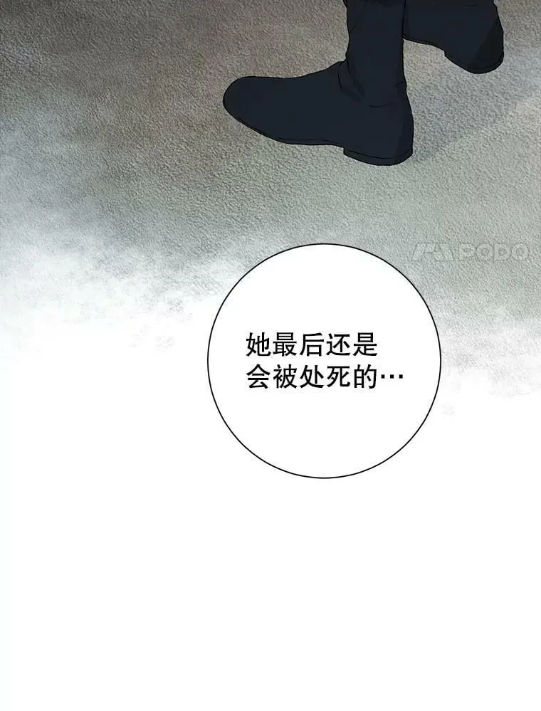 43.成为你的骑士 第51页