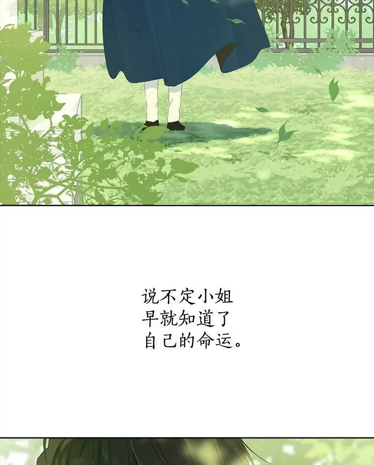 43.成为你的骑士 第57页