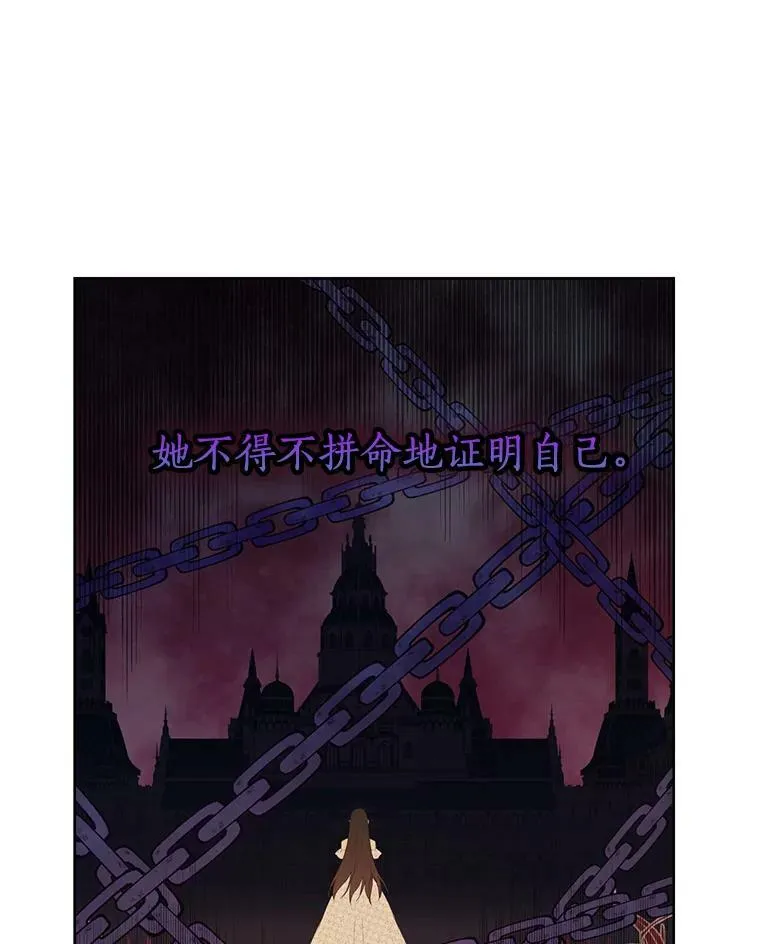 43.成为你的骑士 第60页