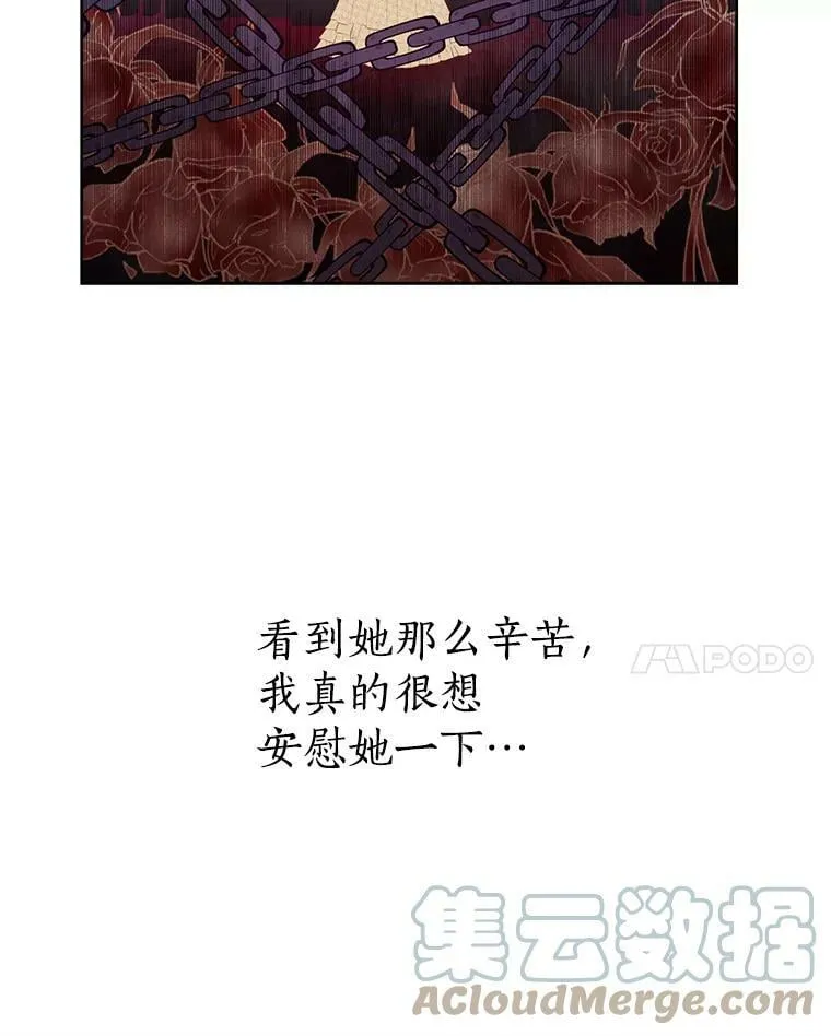 43.成为你的骑士 第61页