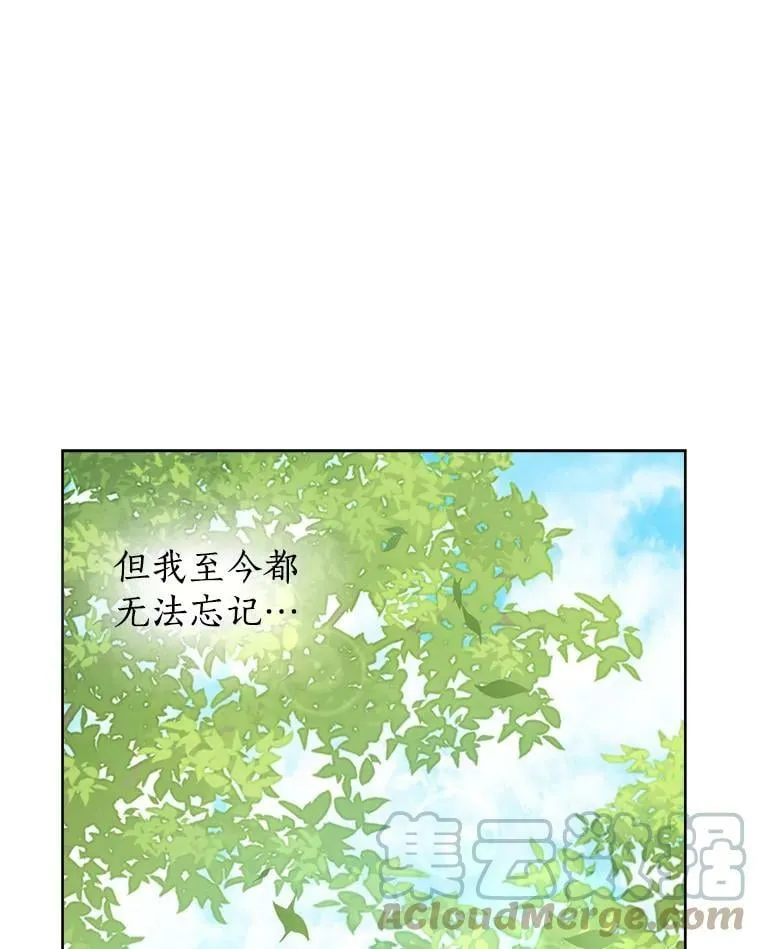 43.成为你的骑士 第70页