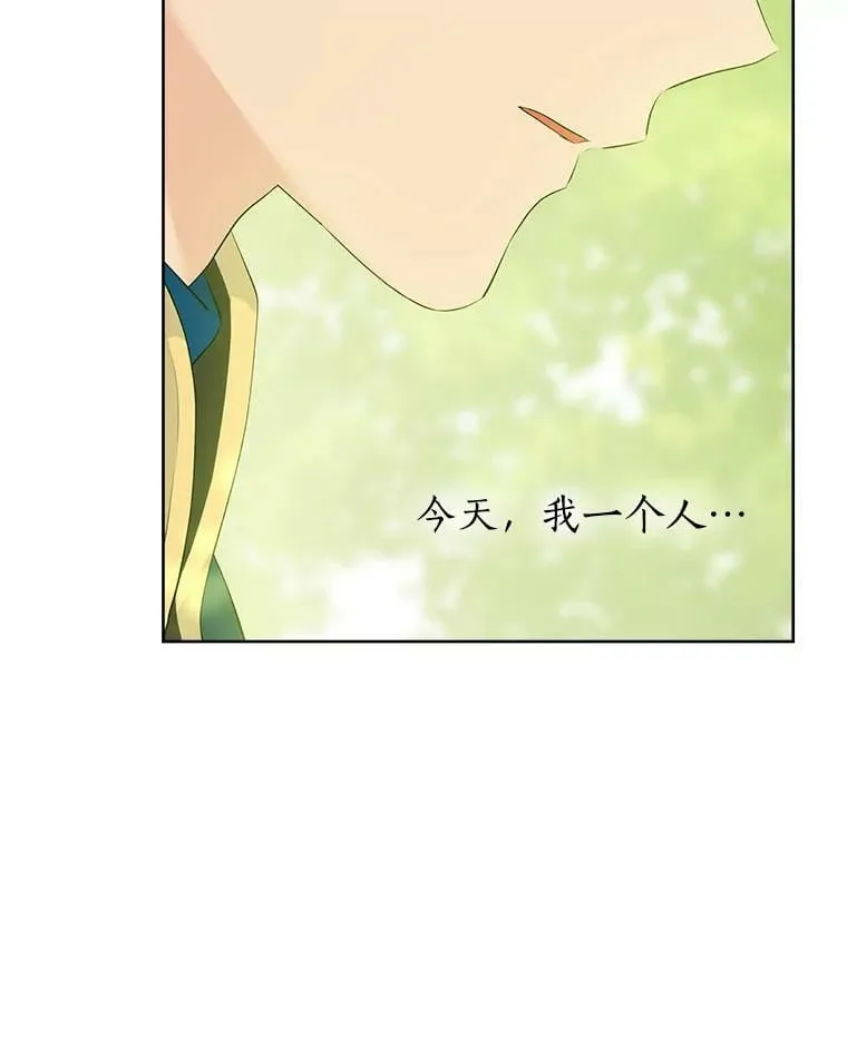 43.成为你的骑士 第72页