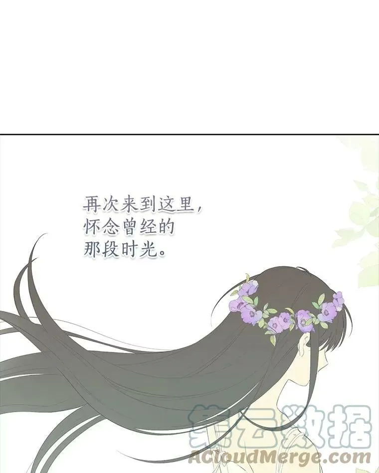 43.成为你的骑士 第73页