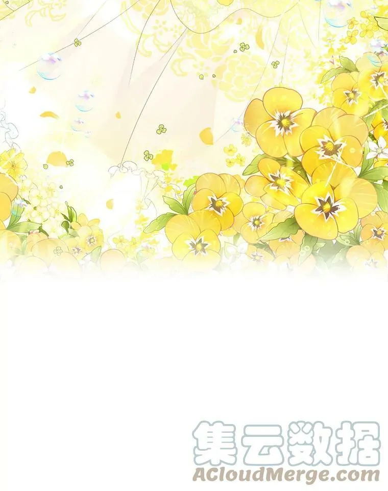 43.成为你的骑士 第82页