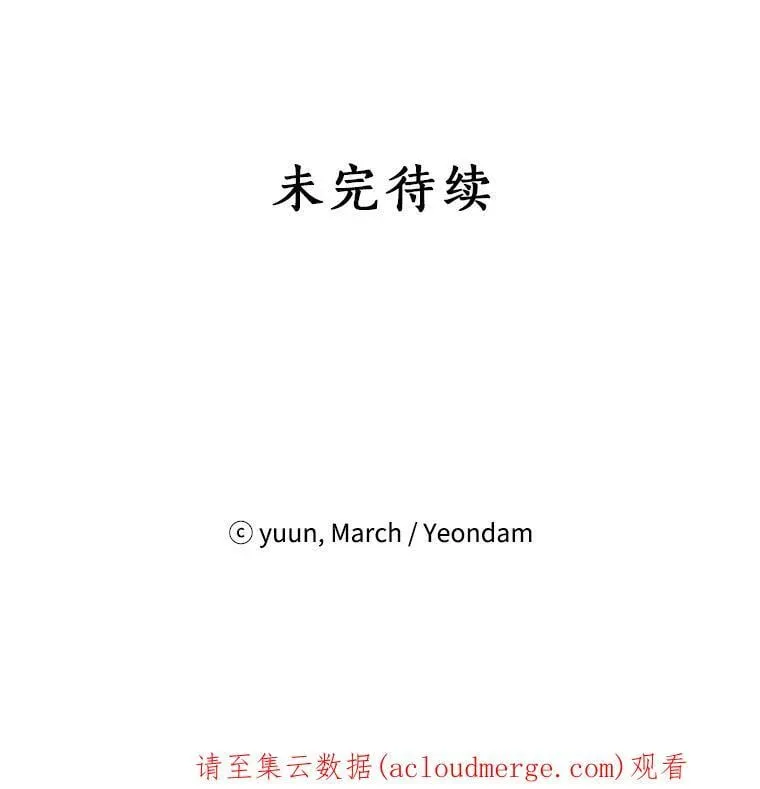 43.成为你的骑士 第83页