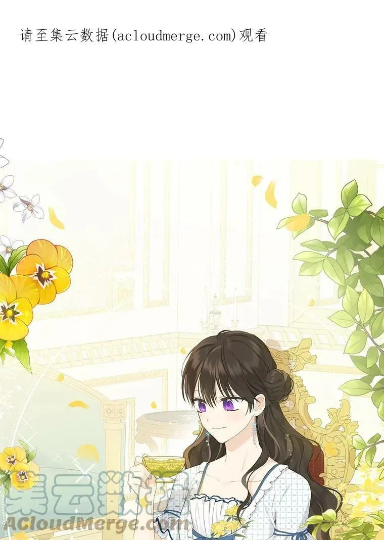 43.成为你的骑士 第84页