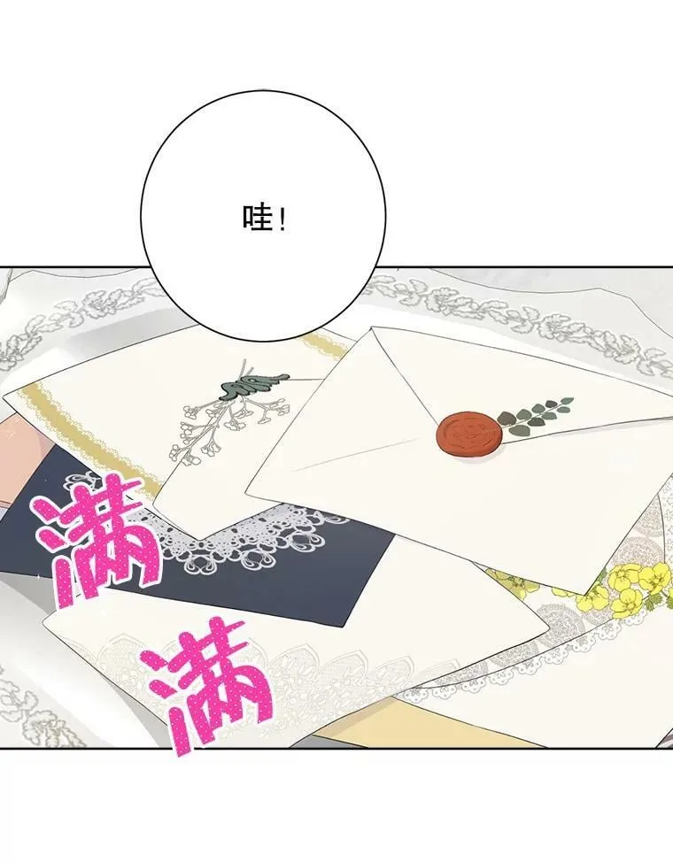 44.正面相遇 第3页