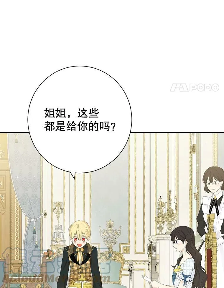 44.正面相遇 第4页