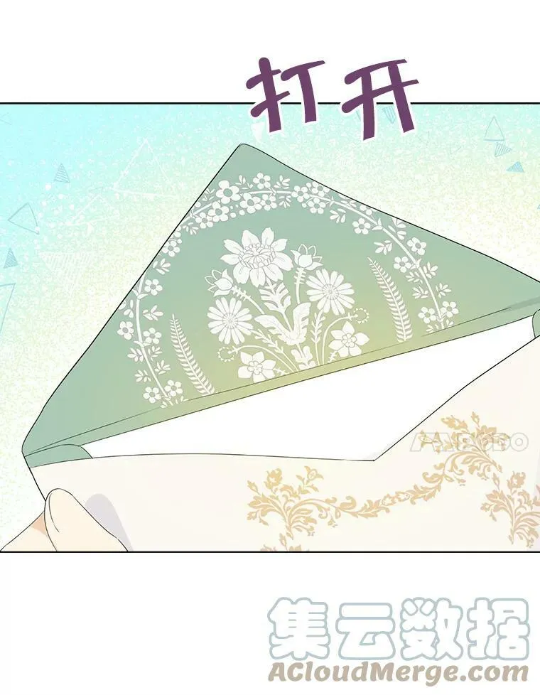 44.正面相遇 第7页