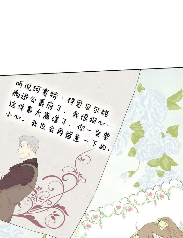 44.正面相遇 第8页