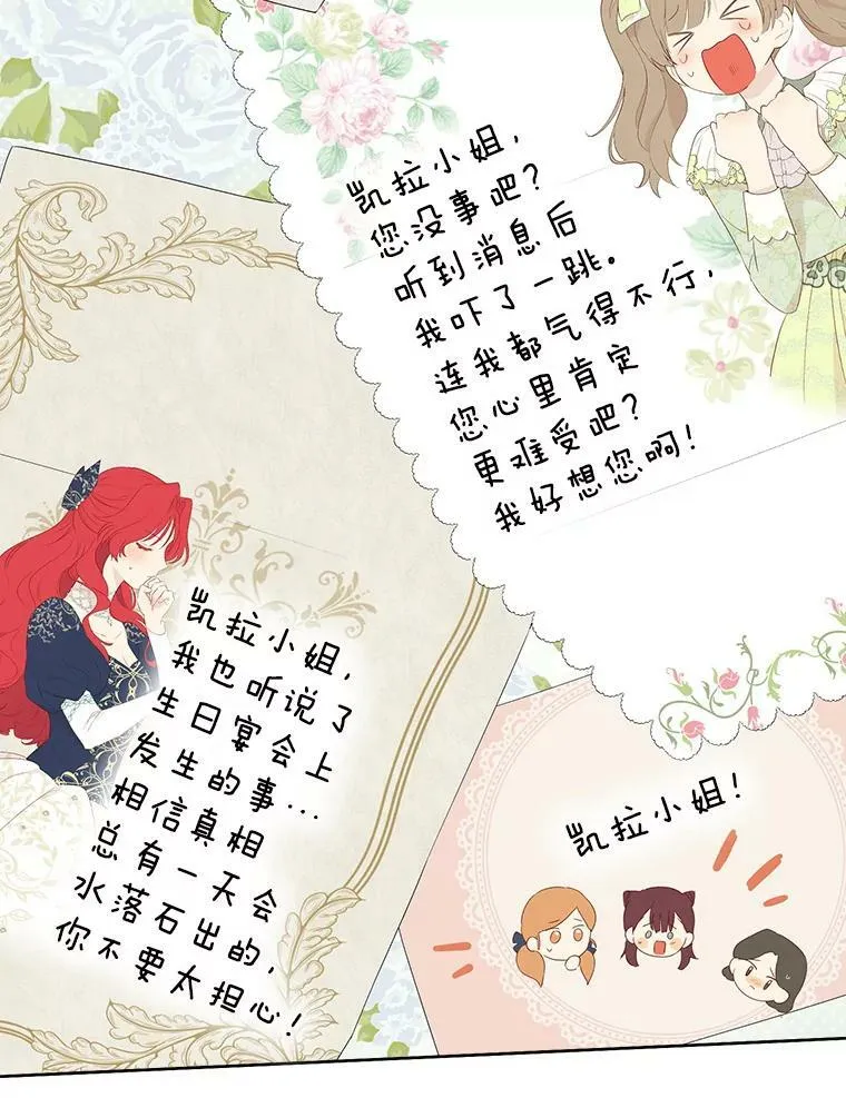 44.正面相遇 第9页