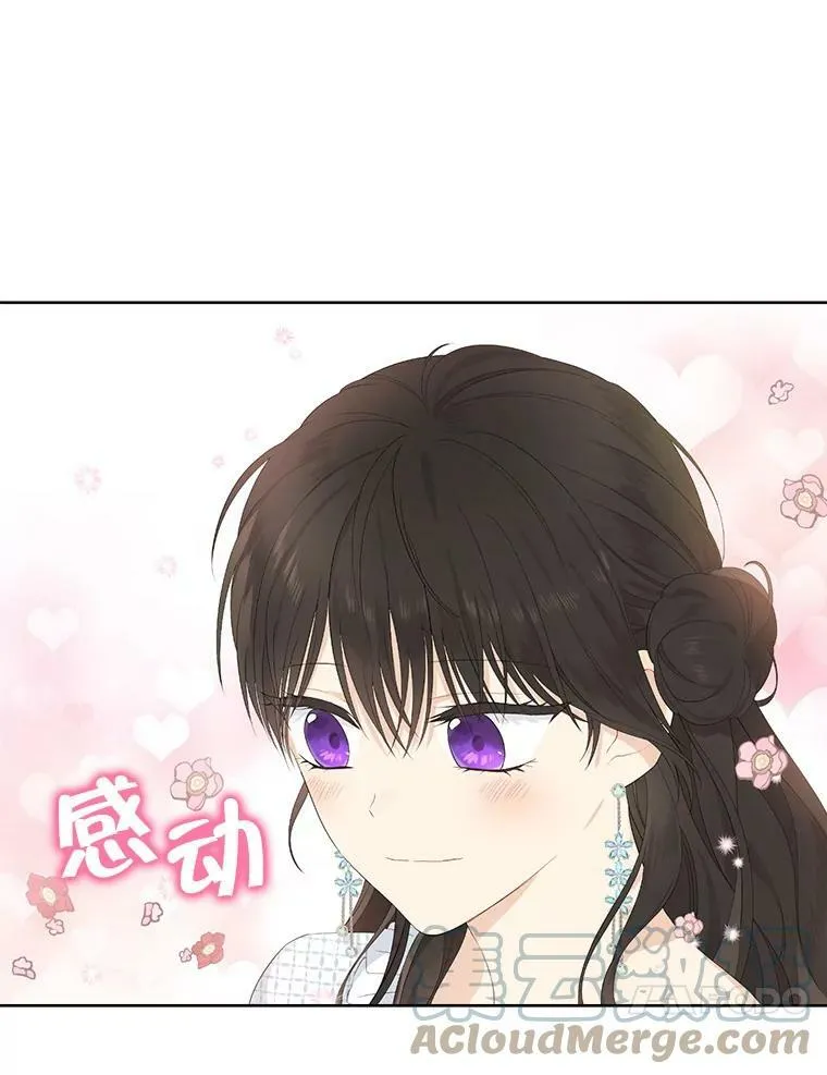 44.正面相遇 第10页