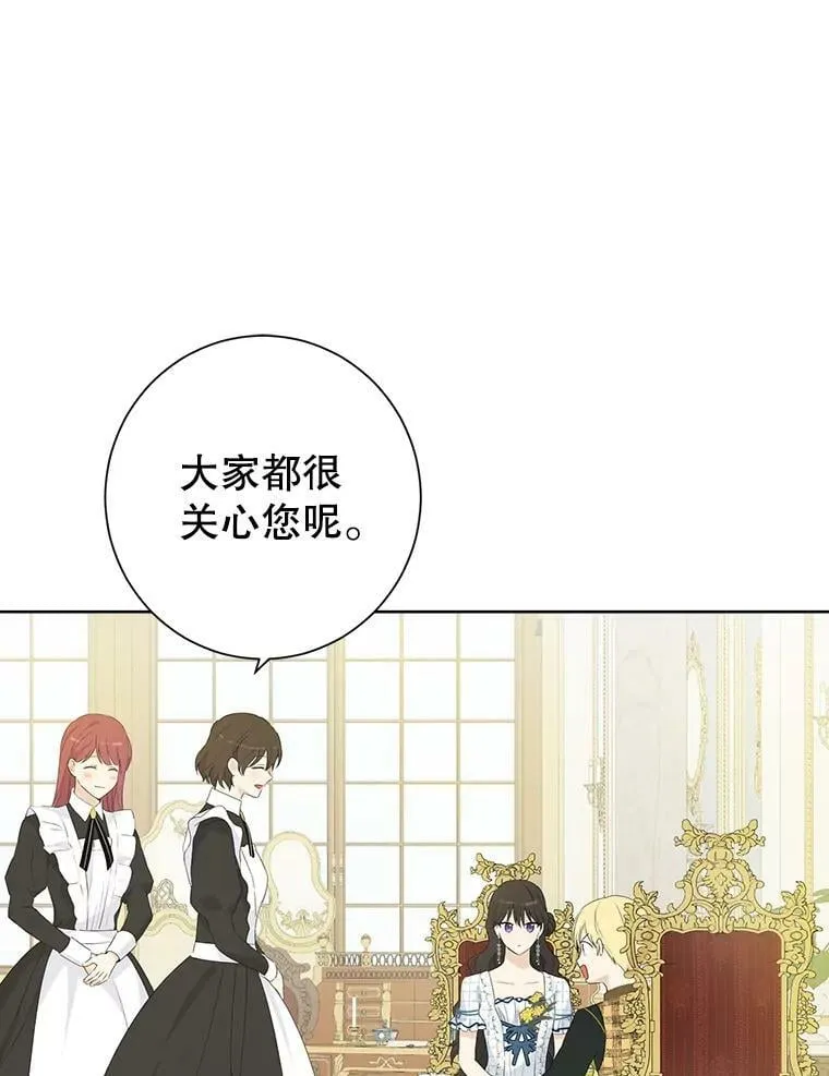 44.正面相遇 第11页
