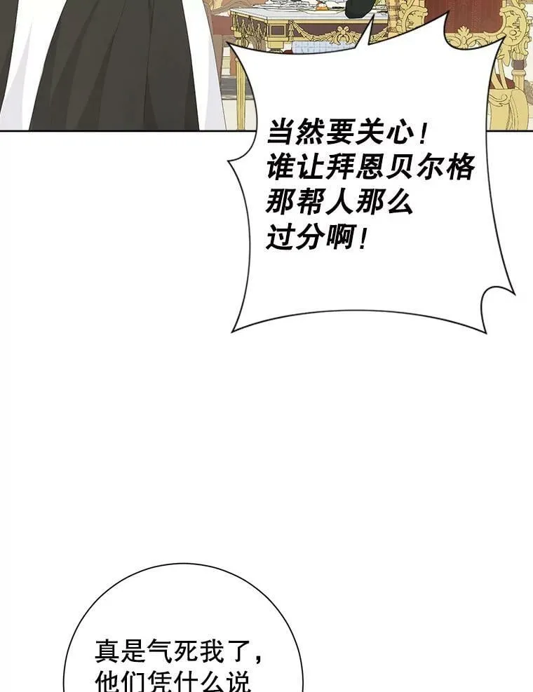 44.正面相遇 第12页