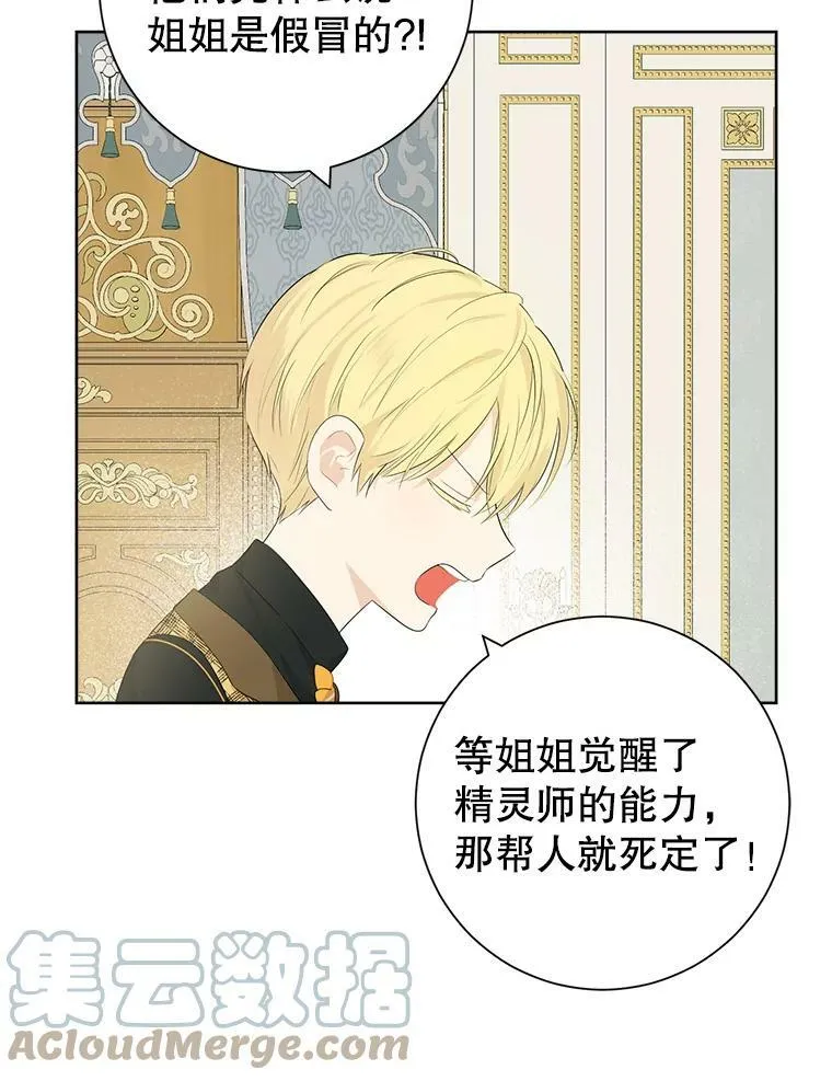 44.正面相遇 第13页