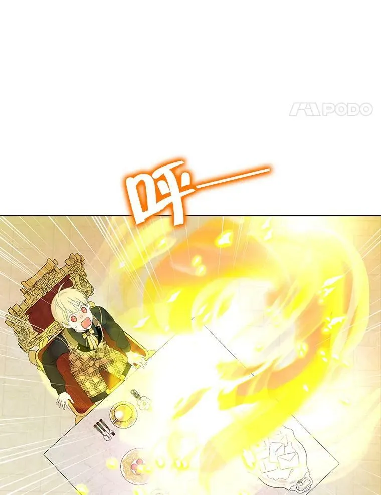 44.正面相遇 第14页