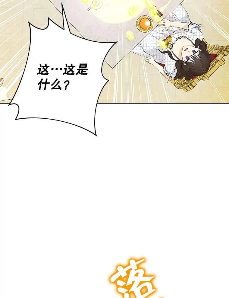 44.正面相遇 第15页