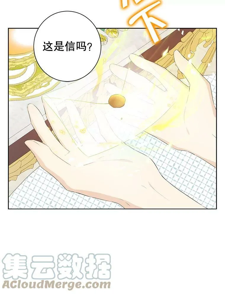 44.正面相遇 第16页