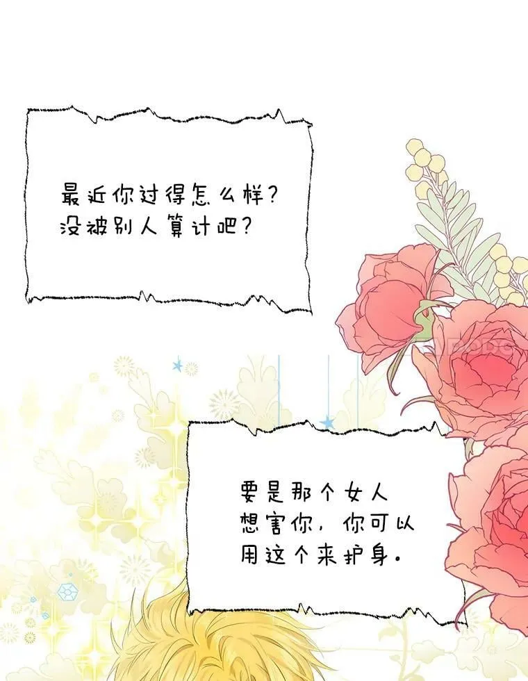 44.正面相遇 第17页