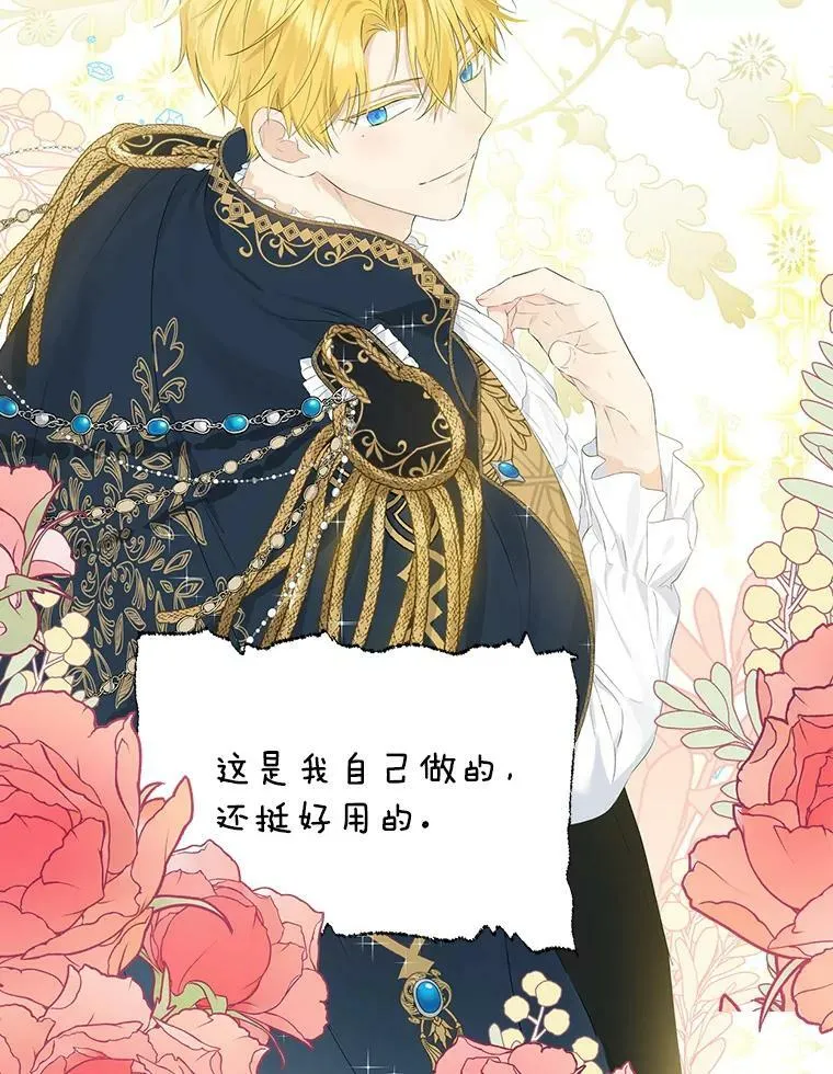44.正面相遇 第18页