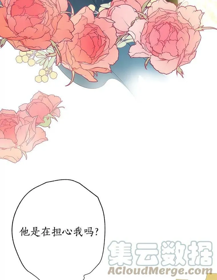 44.正面相遇 第19页