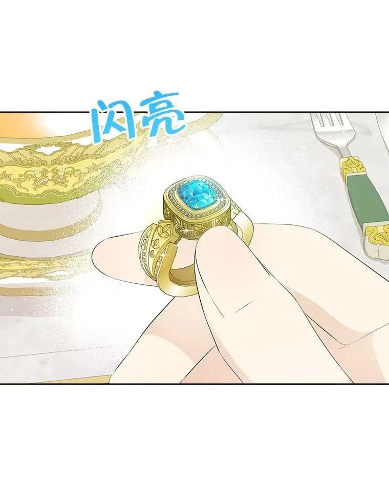44.正面相遇 第21页