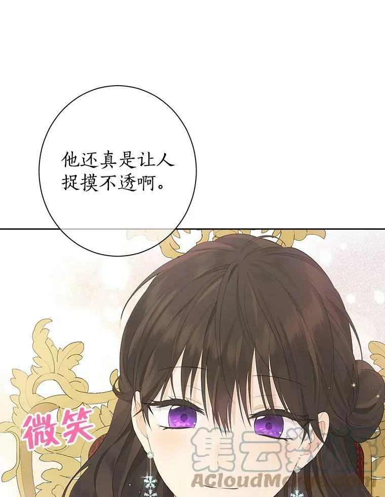 44.正面相遇 第22页