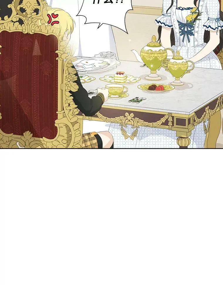 44.正面相遇 第26页