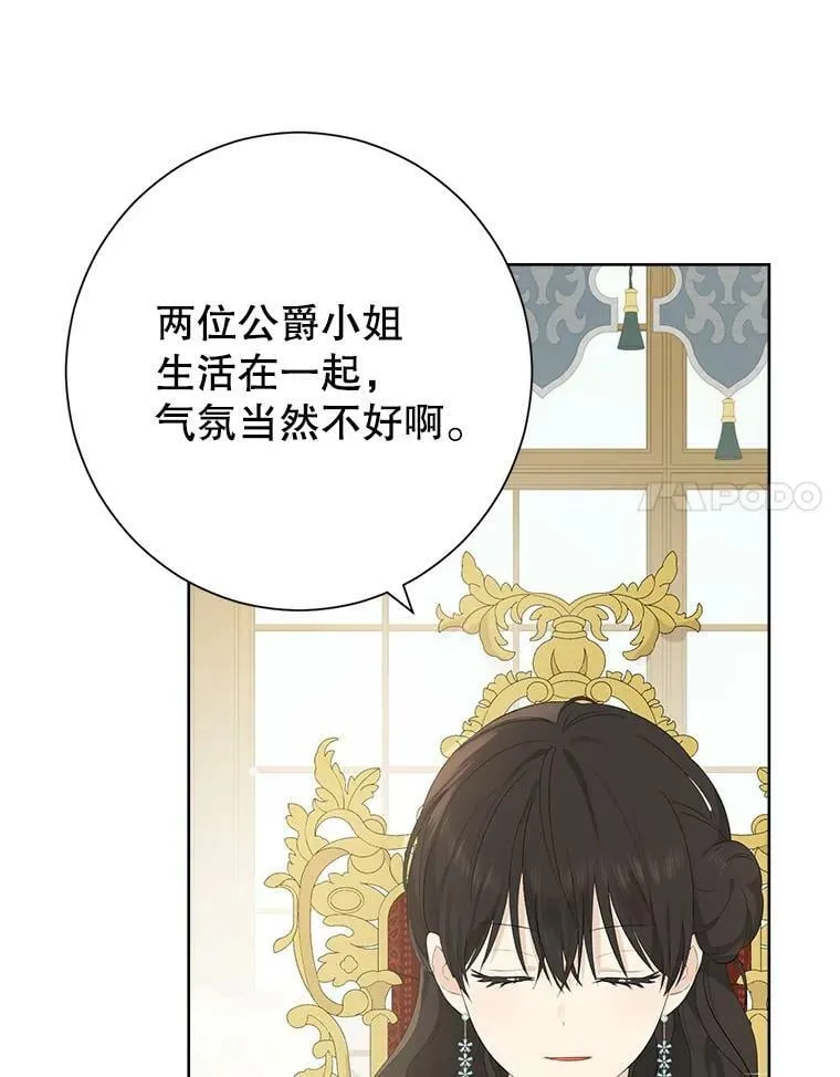 44.正面相遇 第27页