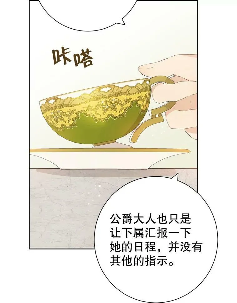 44.正面相遇 第29页