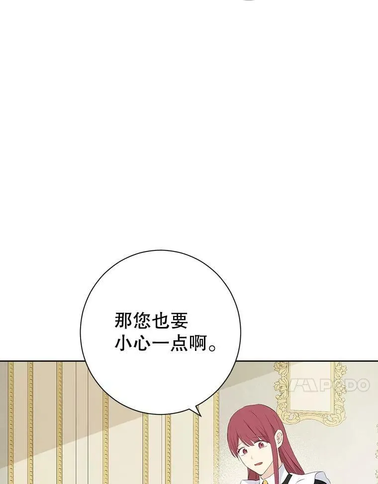 44.正面相遇 第30页