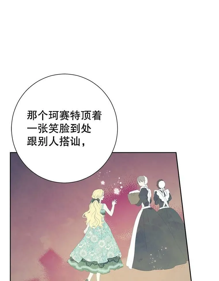 44.正面相遇 第32页
