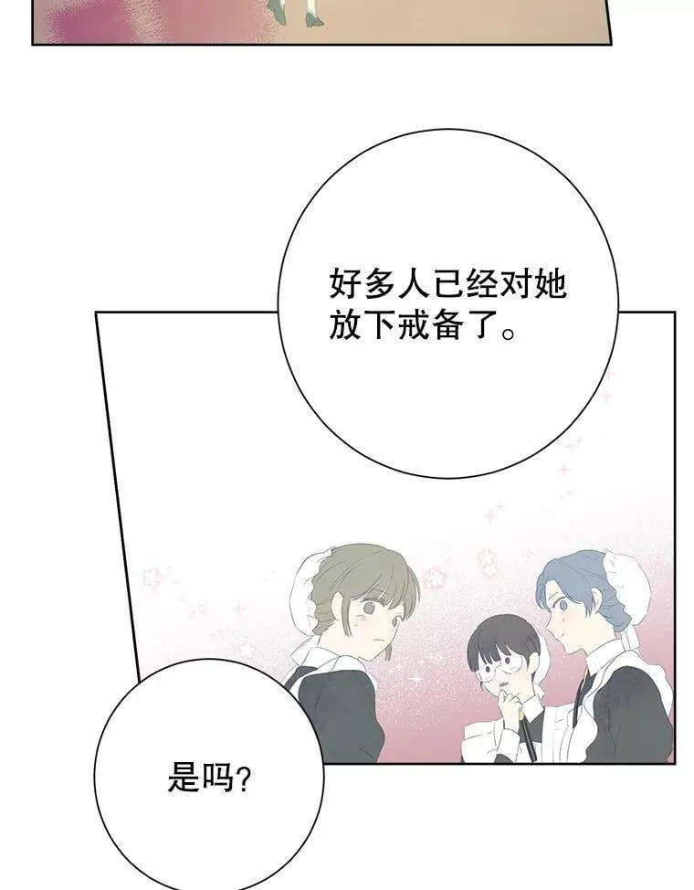 44.正面相遇 第33页