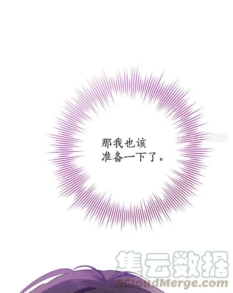 44.正面相遇 第37页