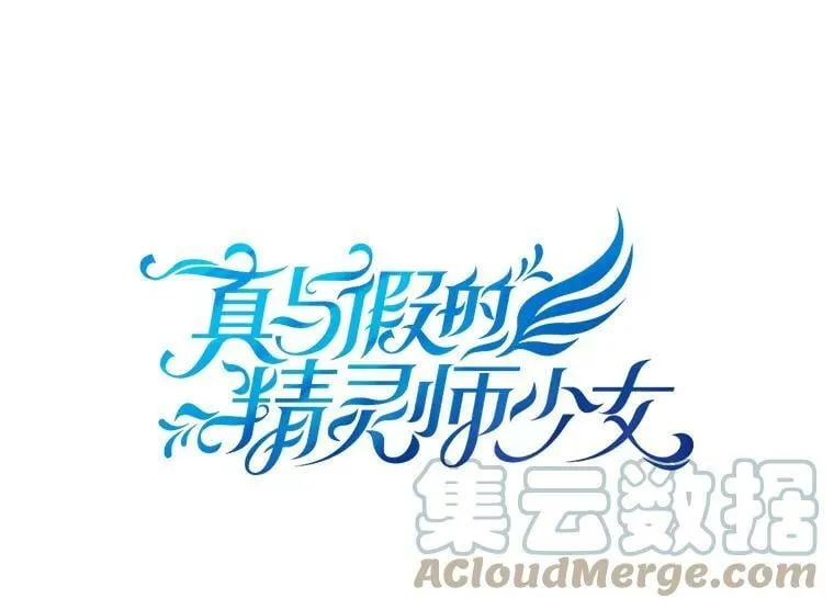 44.正面相遇 第40页
