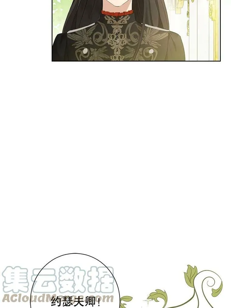 44.正面相遇 第46页