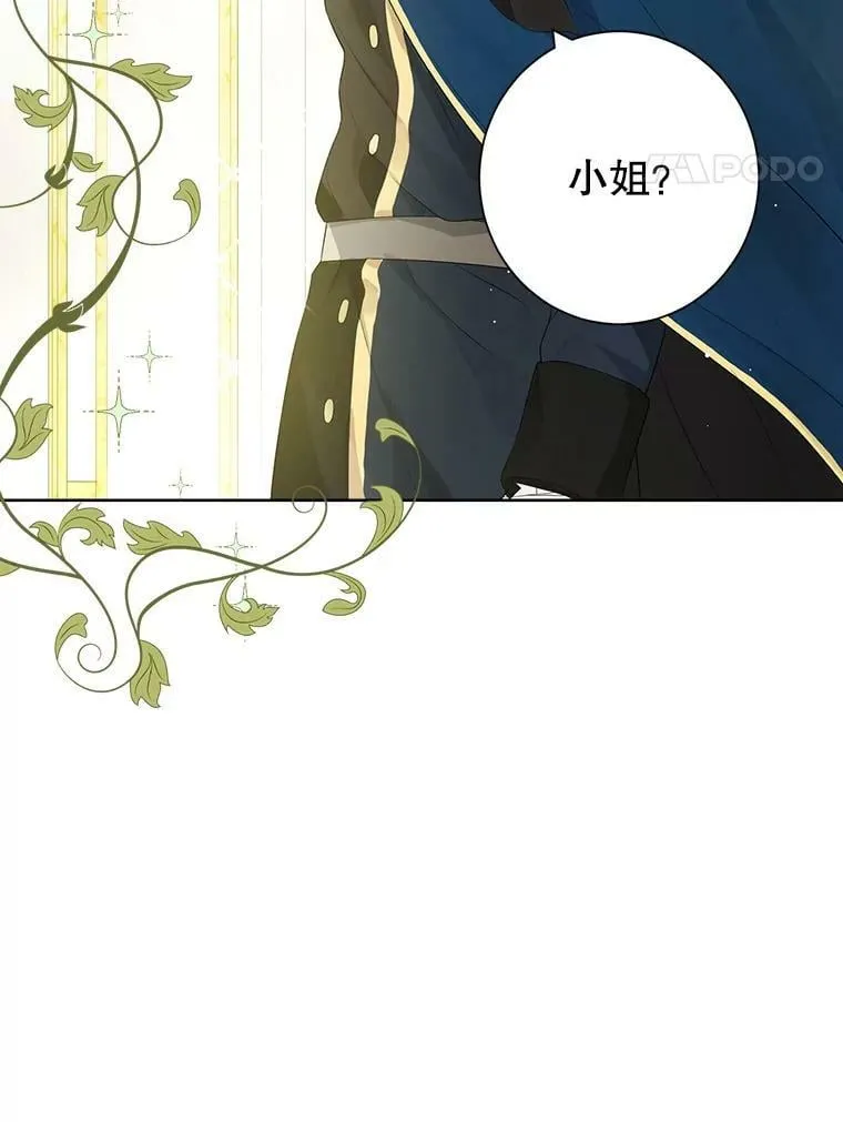 44.正面相遇 第48页