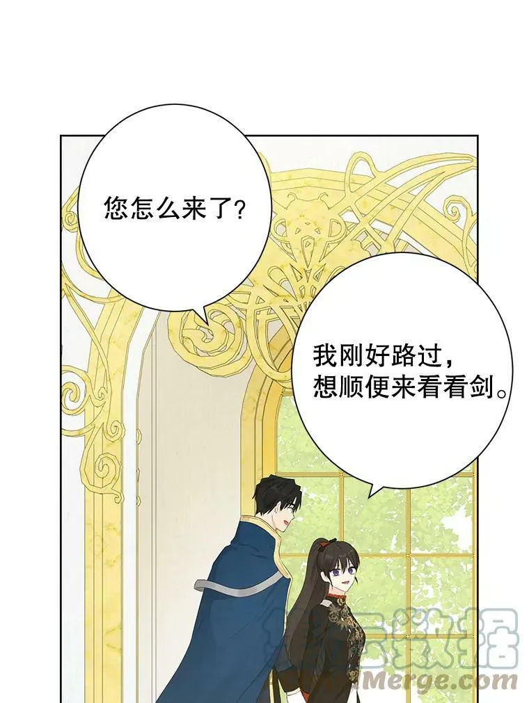 44.正面相遇 第49页