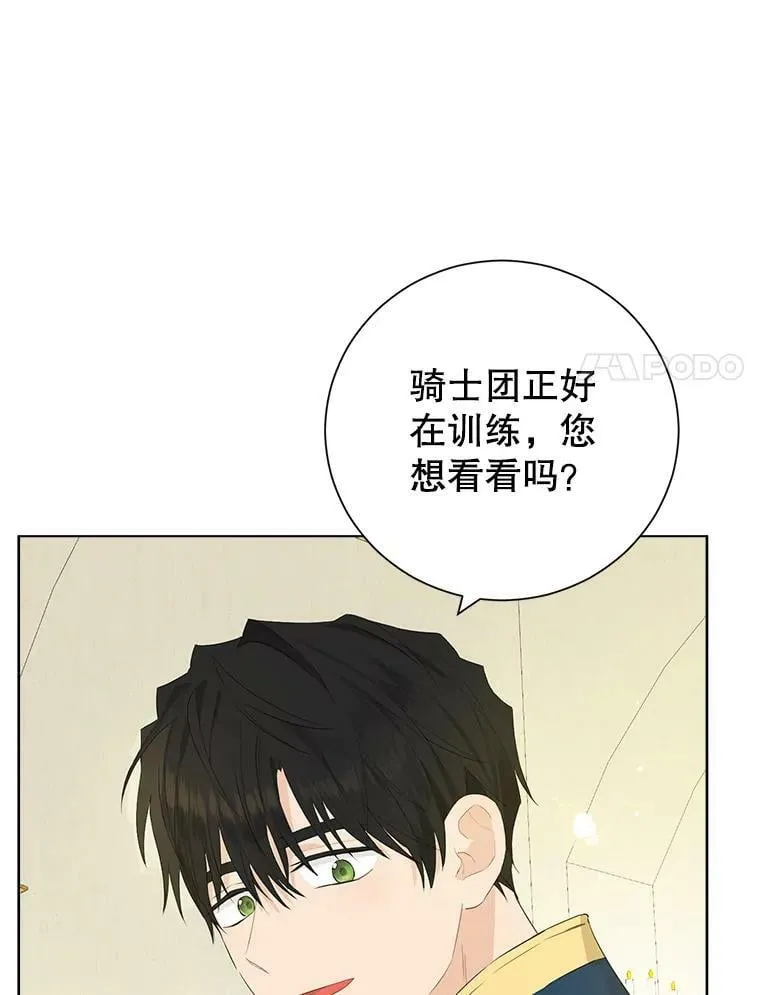 44.正面相遇 第51页