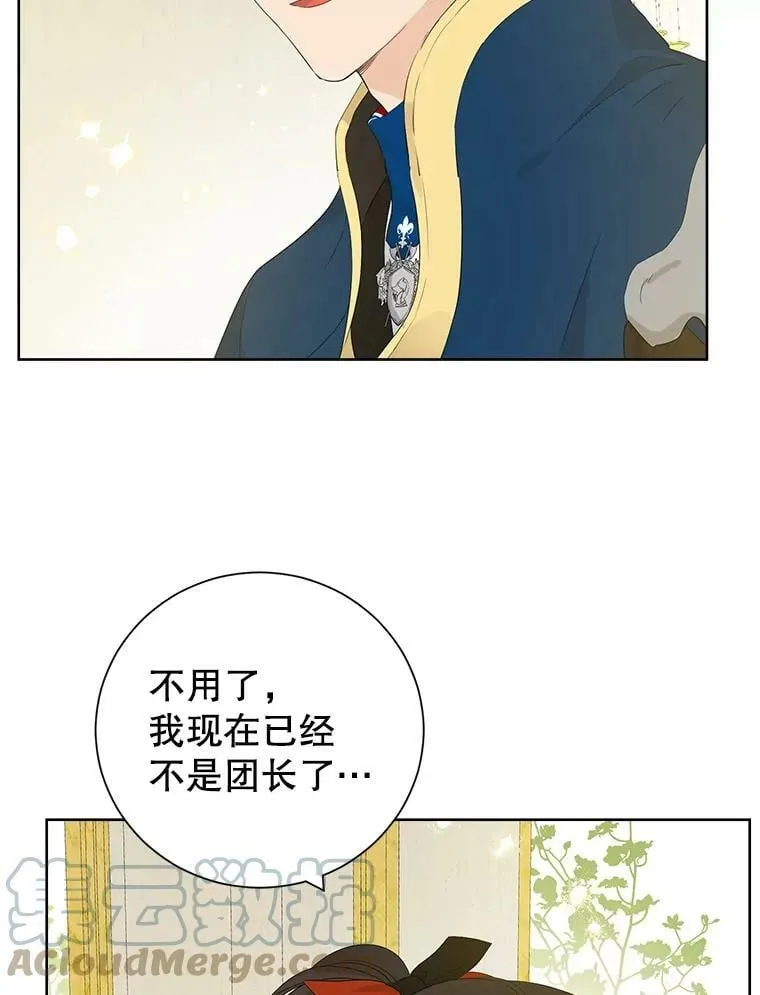 44.正面相遇 第52页