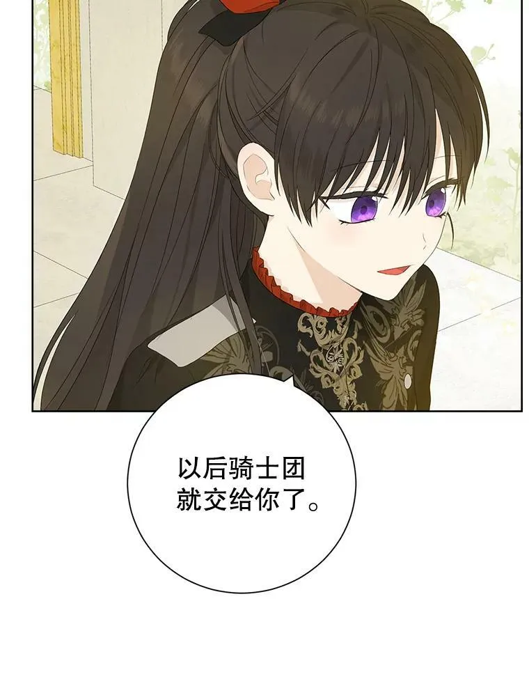 44.正面相遇 第53页