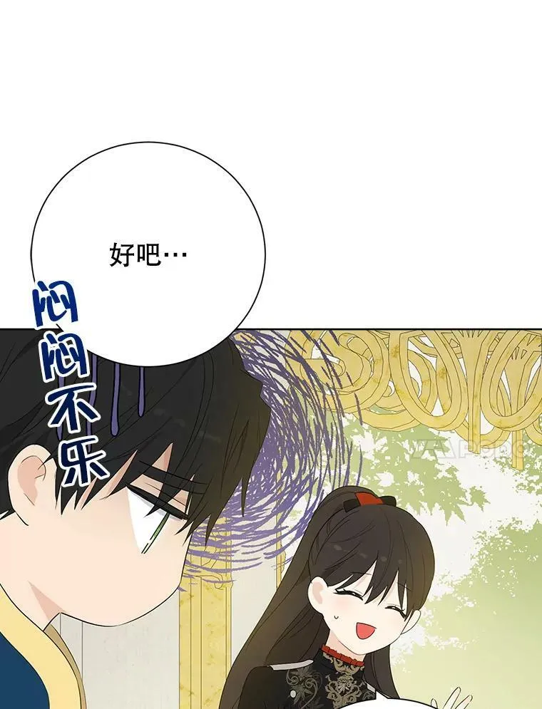 44.正面相遇 第54页